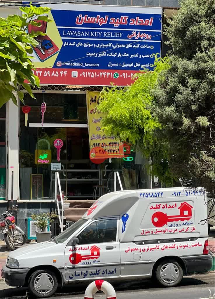 باز کردن درب انواع گاوصندوق باز کردن درب انواع گاوصندوق