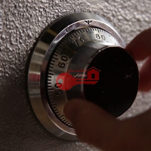 فراموش كردن رمز گاوصندوق