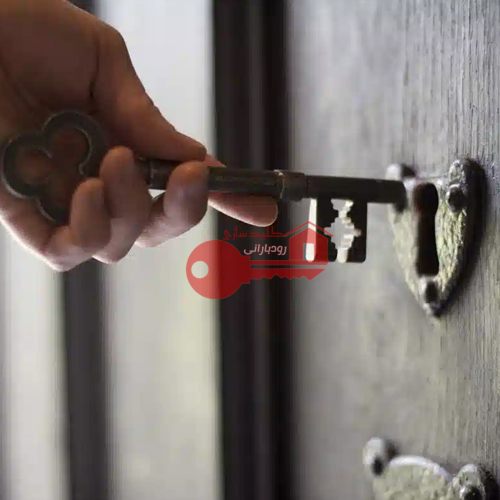 باز كردن قفل درب اتاق قدیمی